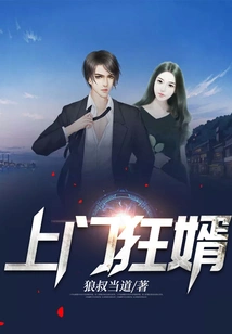 Crazy Son-in-law Who Comes to Your Door