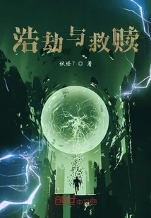 The Catastrophe and Redemption of the Heavenly Fire Avenue