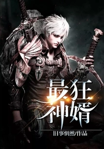 The Craziest Son-in-law