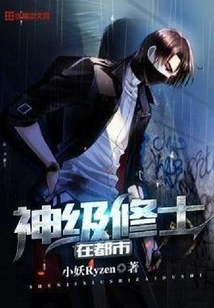 Divine Monk in the City