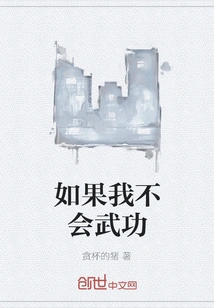 If I Don't Know Martial Arts