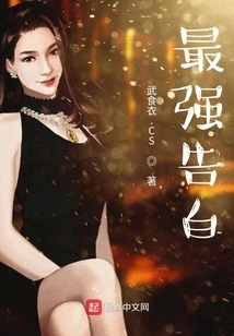 The Strongest Confession