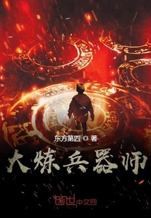 Great Weapons Refiner