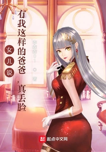 My Daughter Said: It's so Embarrassing to Have a Father Like Me