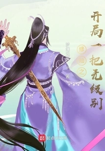 The Beginning of Cultivating Immortality Has No Level