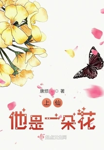 The Immortal is a Flower