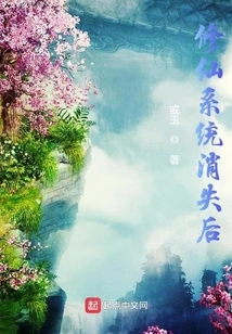 After the Immortality Cultivation System Disappears