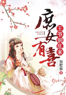 Concubine Youxi: Your Majesty, Don't Mess Around