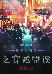 Pokémon: Invincible Ice Eevee