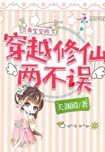 Traveling Through the Space of Exotic Treasures and Cultivating Immortality Without Fail