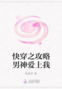 Quick Travel Strategy: the Male God Falls in Love with Me