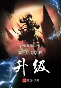 Upgrading Every Second