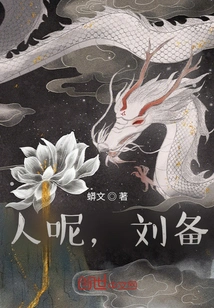 Where is the Man, Liu Bei?