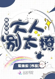 Quick Travel Guide: Sir, Don't Be Too Flirtatious