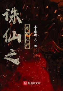 The Mystery of Shura in Zhuxian