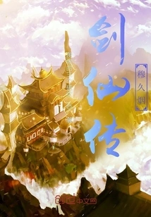 The Legend of Sword Immortal Mu Jiuyan