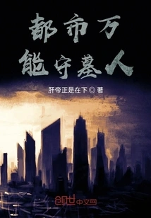 Urban Universal Gravekeeper