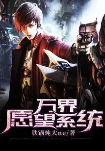 Wish System of All Worlds