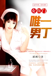 The Only Male in the Female Medical School