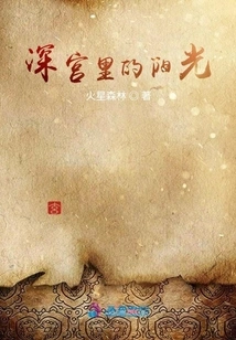 A Dream in the Deep Palace