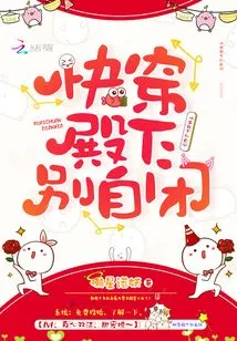 Hurry Up, Your Highness, Don't Shut Yourself Up