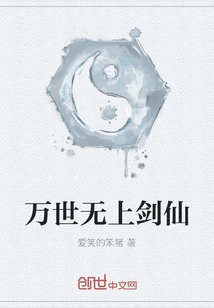 The Supreme Sword Immortal