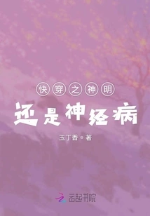 Is the God of Quick Travel Still a Lunatic?