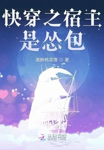 The Host of Quick Travel is a Coward