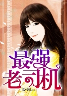 The Strongest Veteran Driver