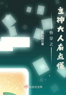 The Lord God of Quick Travel is a Little Panicked