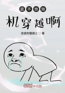 I Don't Want to Travel Randomly