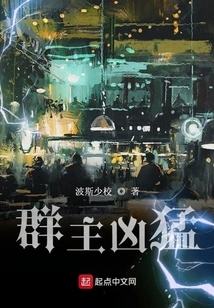 The Group Leader is Fierce