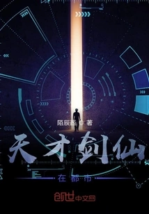 Genius Swordsman in the City