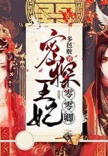 Secret Agent Princess Ling Lingqing