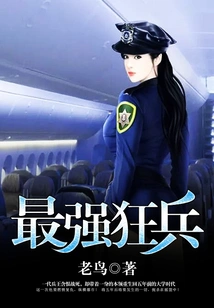 The Strongest Mad Soldier