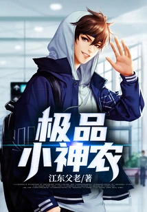 The Best Little Shennong