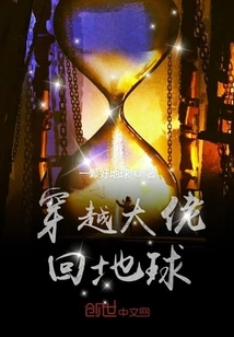 Time Travel and Return: Battle of the Gods