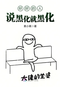 If Good People Tell You to Go Black, Then Go Black