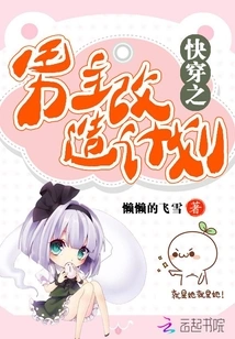 Quick Travel: Male Protagonist Transformation Plan