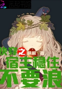 The Host of Quick Travel, Please Stay Steady and Don't Let Yourself Wander