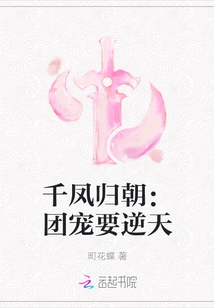 Thousands of Phoenixes Return to Court: the Group's Favorite Will Go Against the Will of Heaven