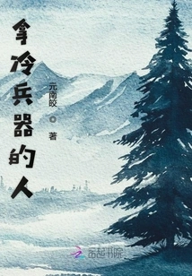 People with Cold Weapons