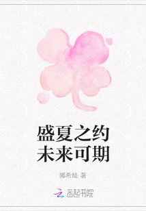 Midsummer's Appointment is Promising in the Future