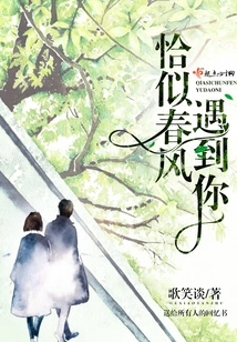 Just Like the Spring Breeze Meets You