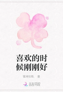 Just Right When You Like It