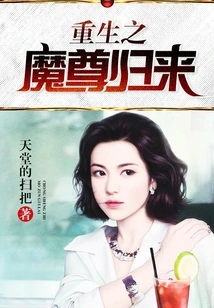 The Reborn Demon King Returns