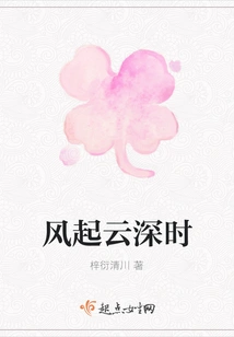 When the Wind Rises and the Clouds Deepen