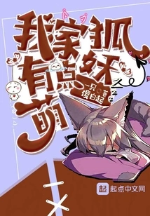 My Fox Demon is a Bit Cute