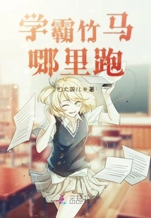 Where Can the Top Student Go?