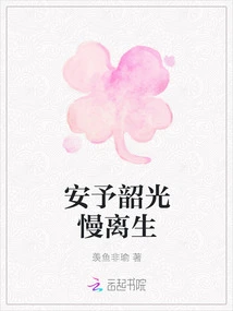 Peaceful Time and Slow Departure from Life